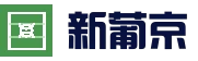 新葡京娱乐 - 官网