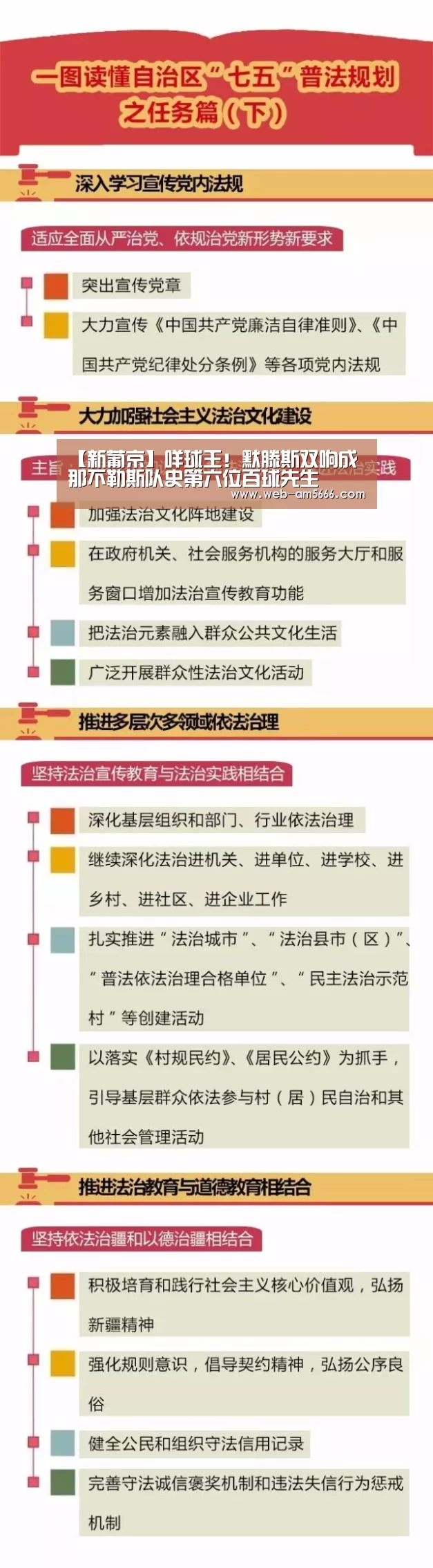 【新葡京】咩球王!默滕斯双响成那不勒斯队史第六位百球先生(图1) 新葡京