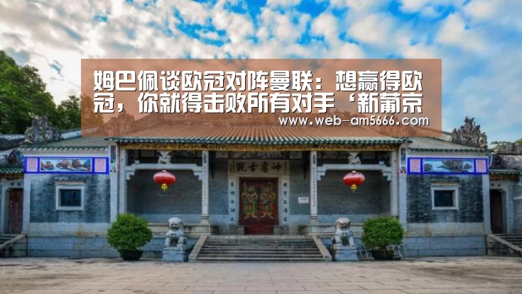 新葡京