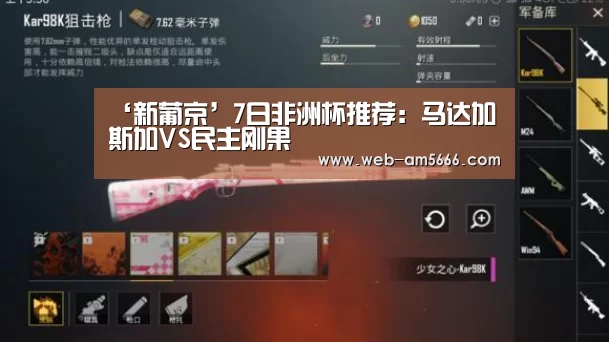 新葡京