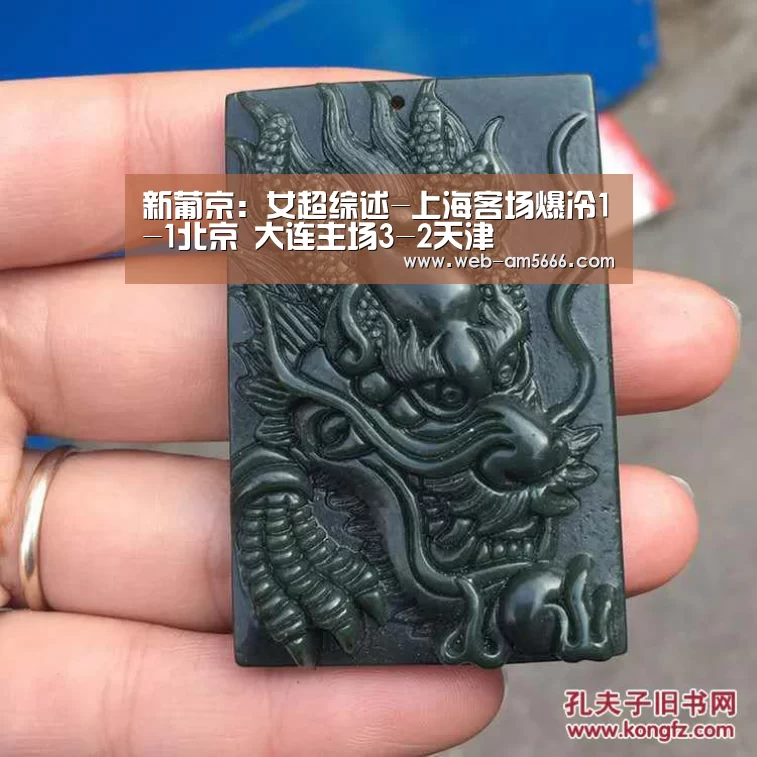 新葡京