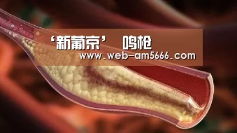 新葡京