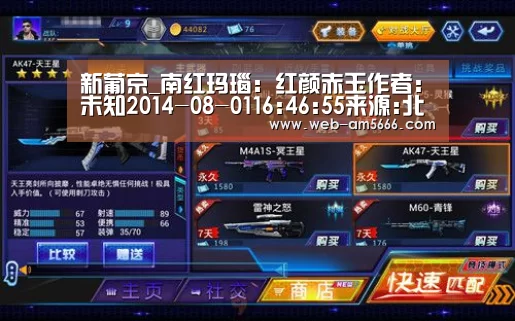 新葡京