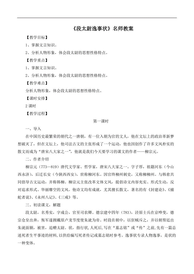 新葡京