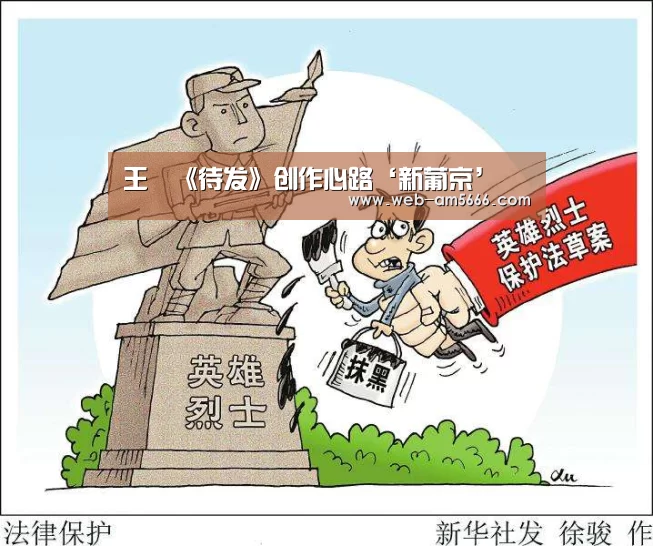 新葡京