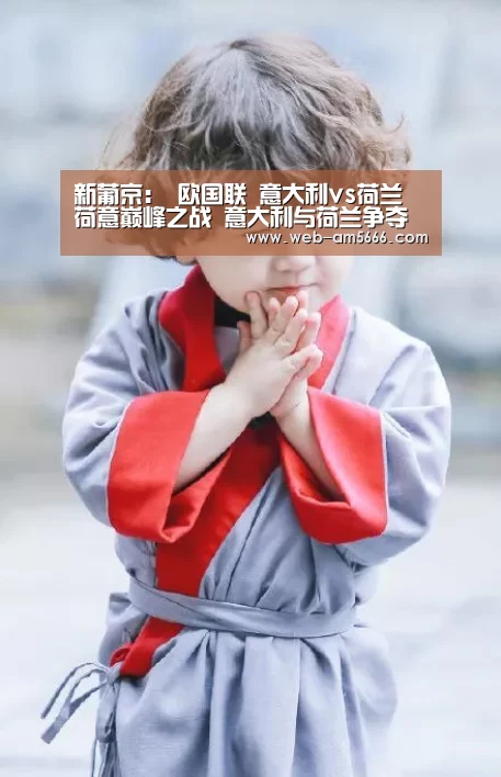 新葡京