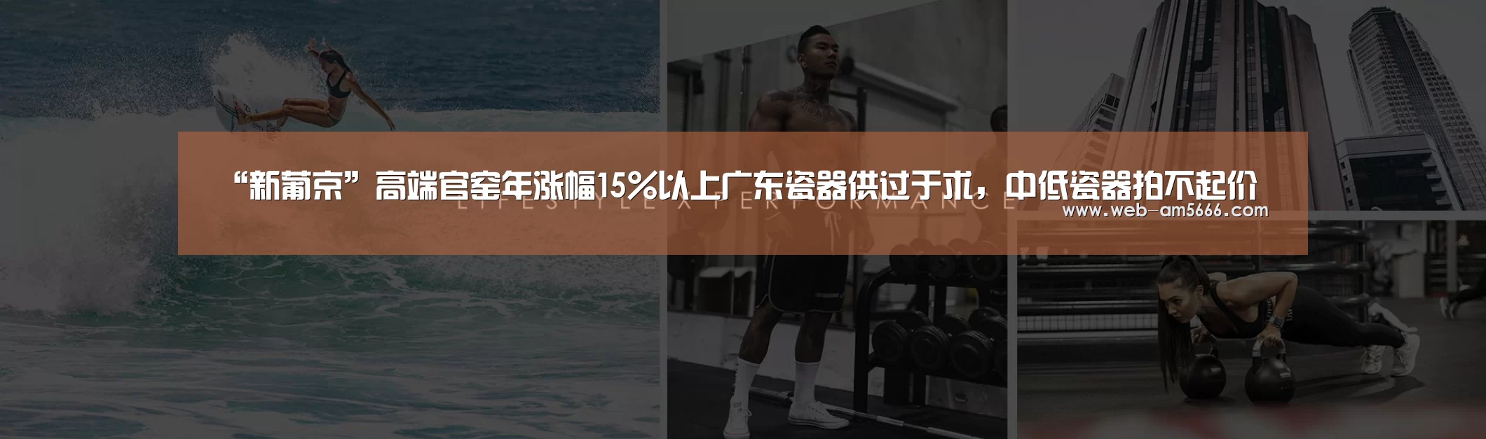 “新葡京”高端官窑年涨幅15%以上广东瓷器供过于求,中低瓷器拍不起价(图1) 新葡京