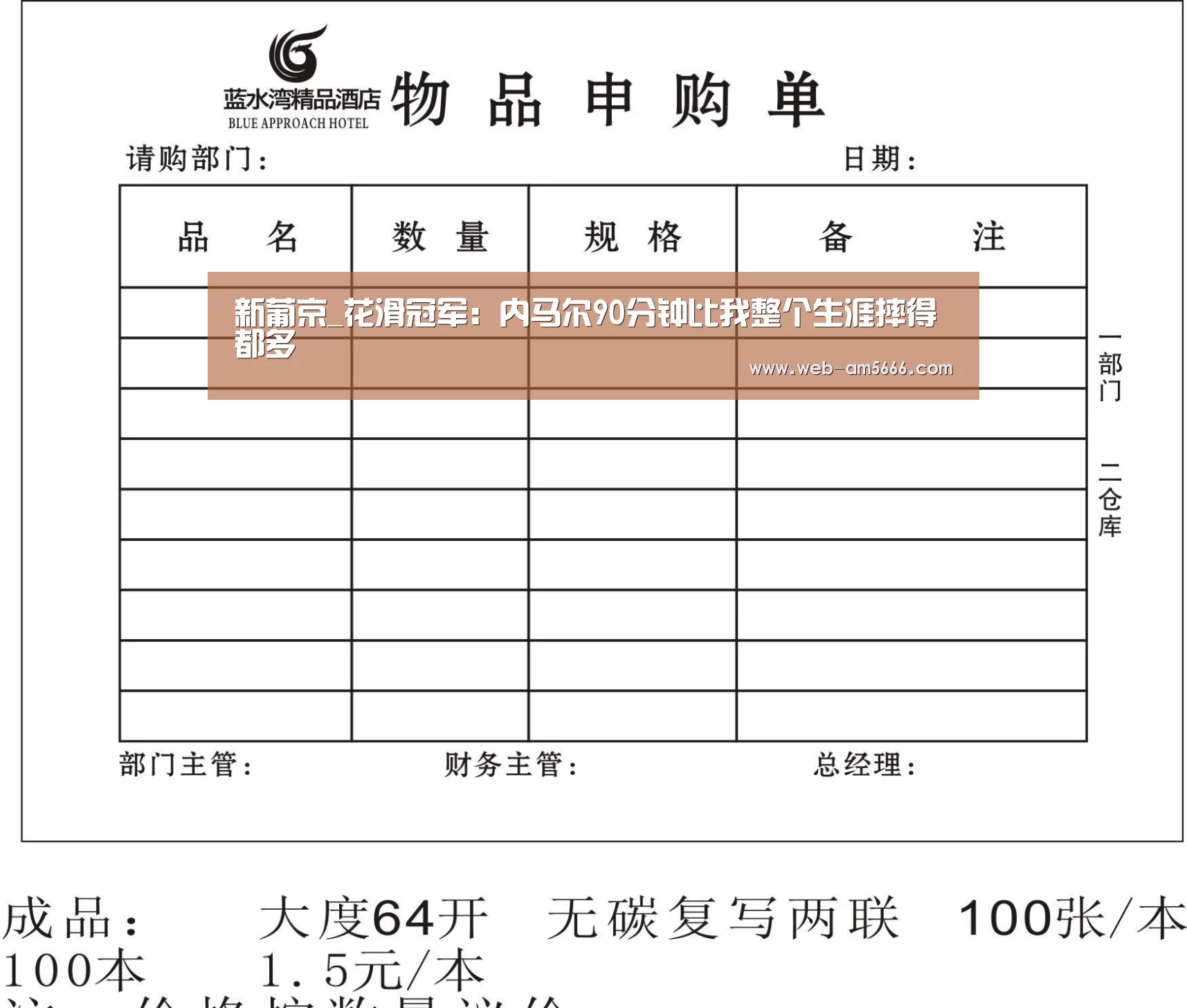 新葡京