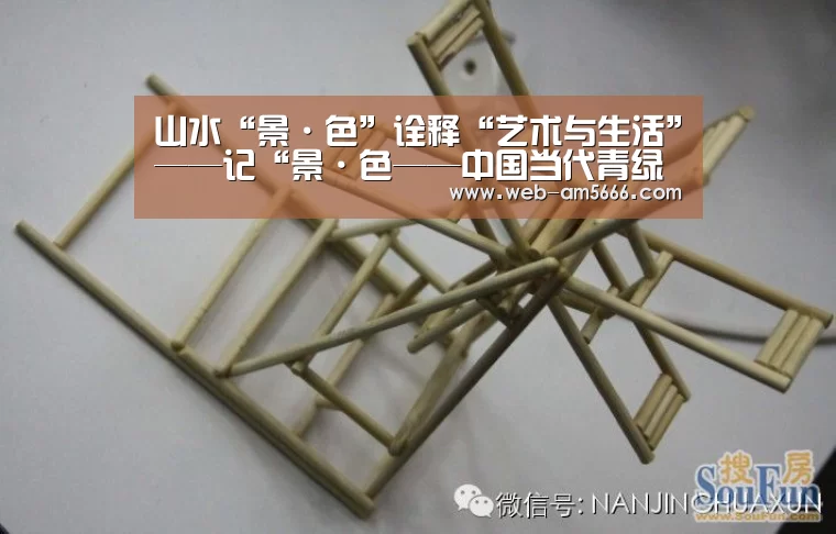 山水“景·色”诠释“艺术与生活”——记“景·色——中国当代青绿山水画学术邀请展”|新葡京(图1) 新葡京