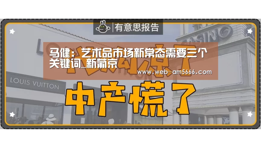 新葡京
