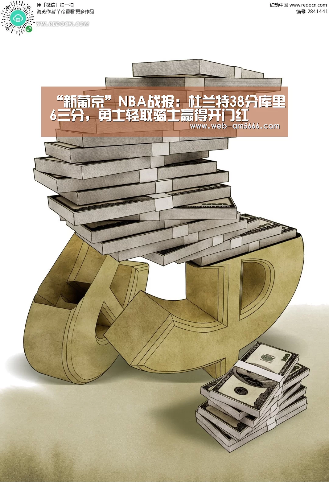 新葡京
