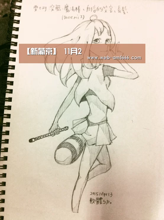 【新葡京】
11月2(图1) 新葡京