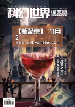 【新葡京】
11月2(图3) 新葡京