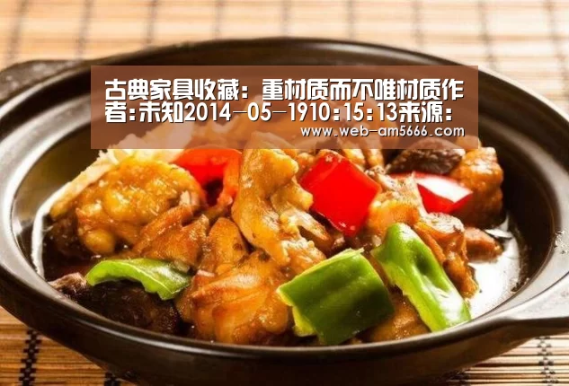 古典家具收藏:重材质而不唯材质作者:未知2014-05-1910:15:13来源:华夏收藏网华夏收藏网讯如果说中国古代家:新葡京(图3) 新葡京
