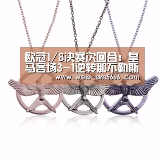 欧冠1/8决赛次回合:皇马客场3-1逆转那不勒斯晋级八强:新葡京(图2) 新葡京