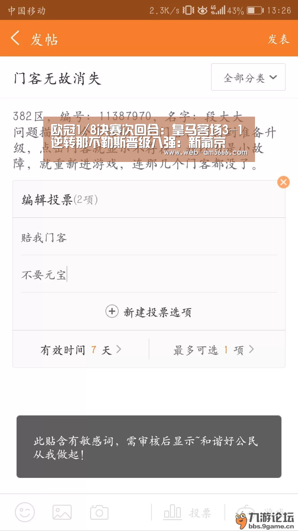 欧冠1/8决赛次回合:皇马客场3-1逆转那不勒斯晋级八强:新葡京(图1) 新葡京