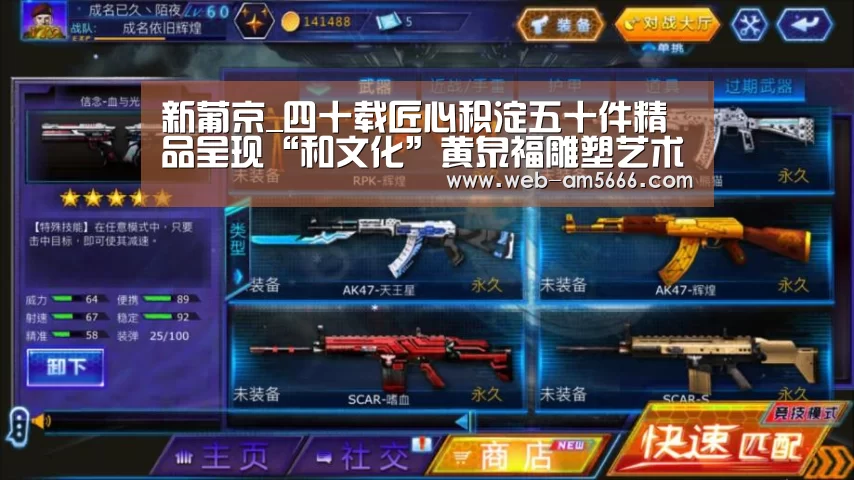 新葡京