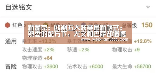新葡京